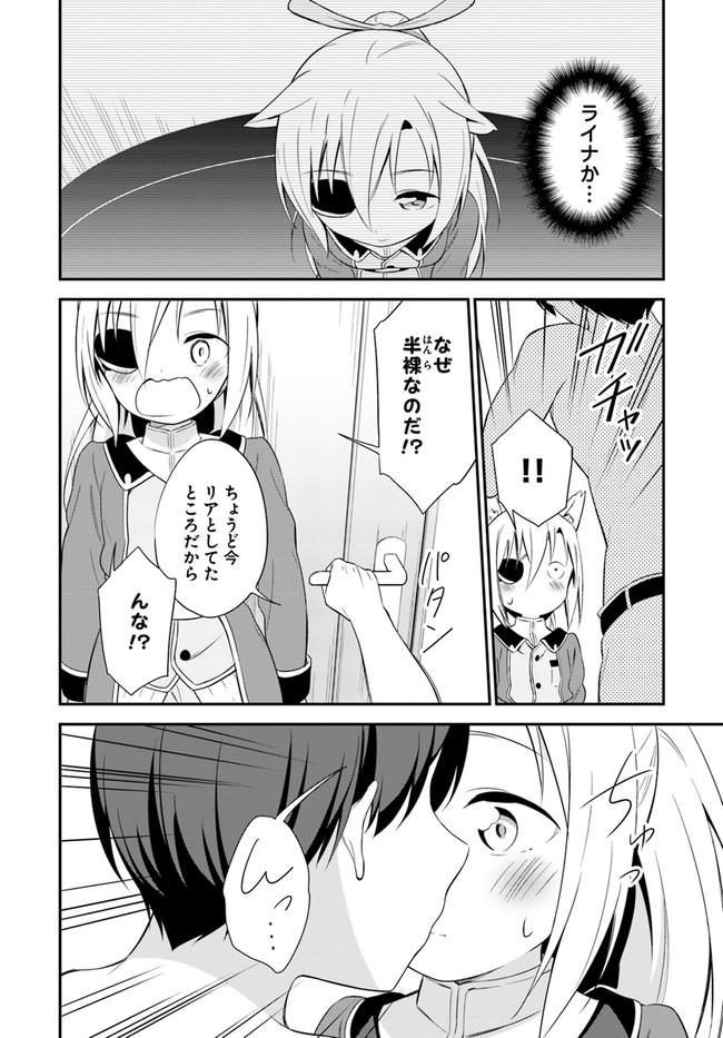 Butsuri-san de Musou shitetara Motemote ni Narimashita Chapter 15 14ページ
