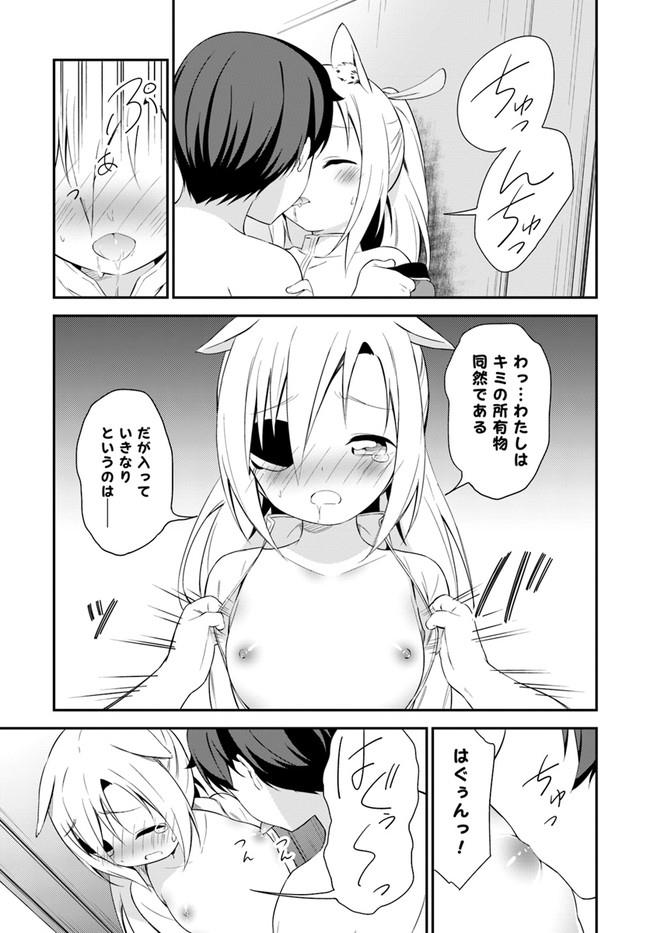 Butsuri-san de Musou shitetara Motemote ni Narimashita Chapter 15 15ページ