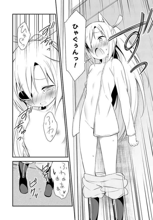 Butsuri-san de Musou shitetara Motemote ni Narimashita Chapter 15 16ページ