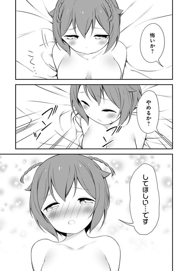 Butsuri-san de Musou shitetara Motemote ni Narimashita Chapter 15 19ページ