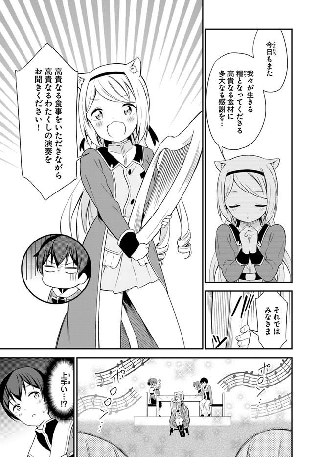 Butsuri-san de Musou shitetara Motemote ni Narimashita Chapter 15 27ページ