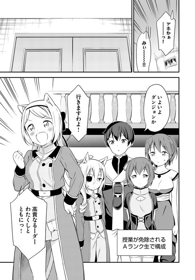 Butsuri-san de Musou shitetara Motemote ni Narimashita Chapter 15 29ページ
