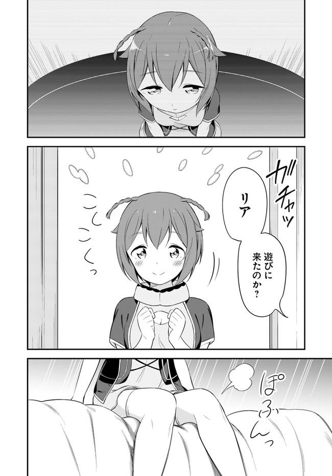 Butsuri-san de Musou shitetara Motemote ni Narimashita Chapter 15 4ページ
