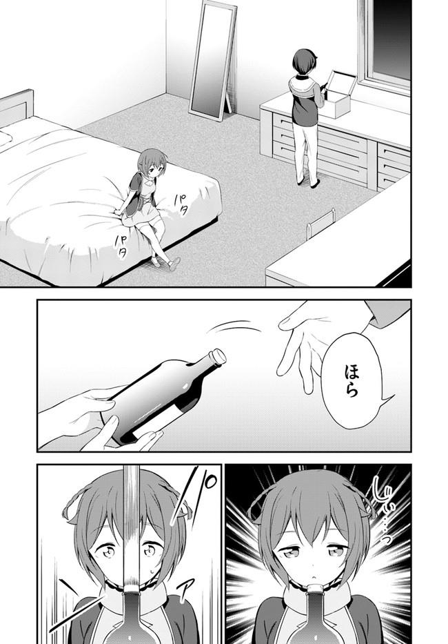 Butsuri-san de Musou shitetara Motemote ni Narimashita Chapter 15 5ページ