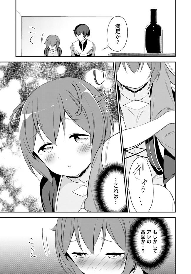 Butsuri-san de Musou shitetara Motemote ni Narimashita Chapter 15 7ページ