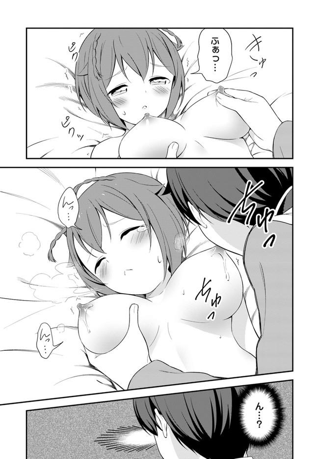 Butsuri-san de Musou shitetara Motemote ni Narimashita Chapter 15 9ページ