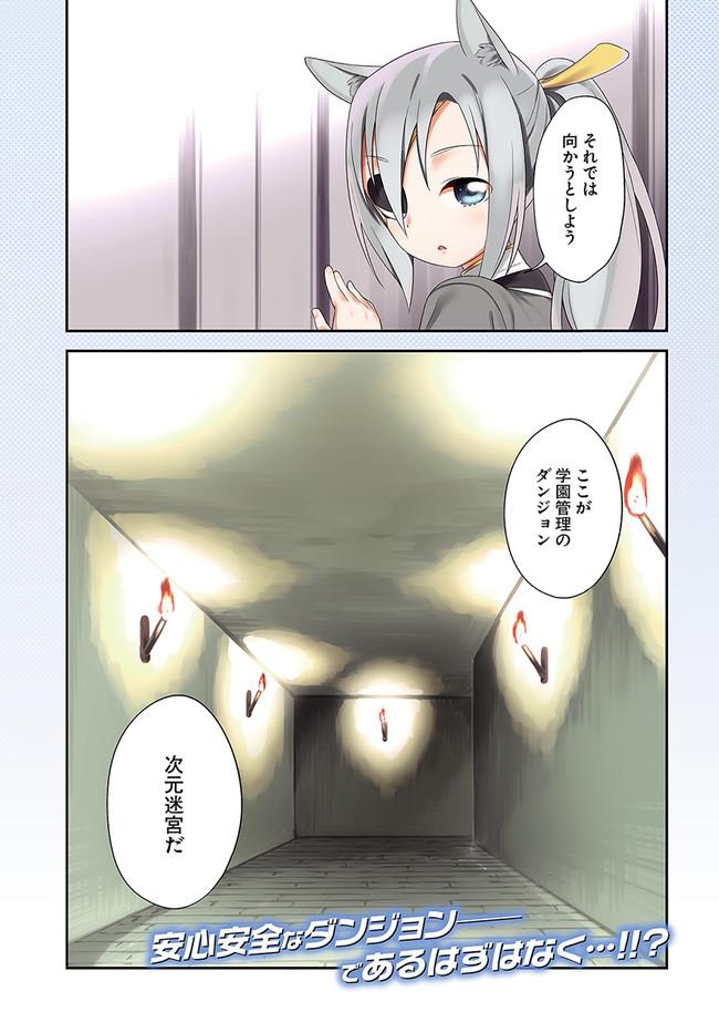 Butsuri-san de Musou shitetara Motemote ni Narimashita Chapter 16 1ページ