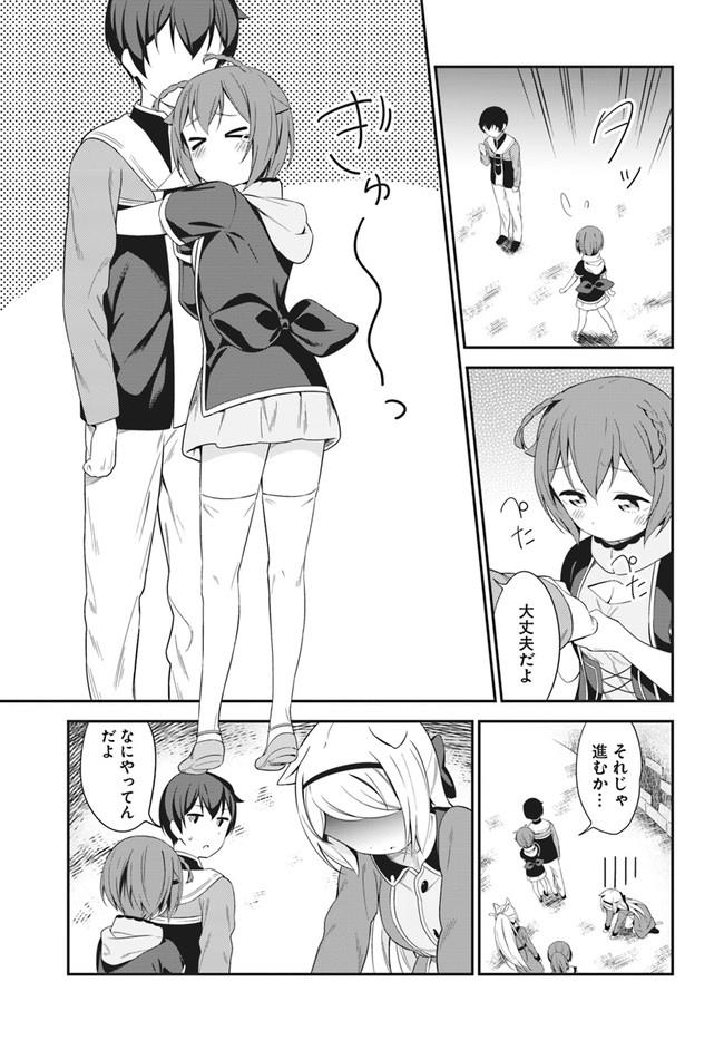Butsuri-san de Musou shitetara Motemote ni Narimashita Chapter 16 11ページ