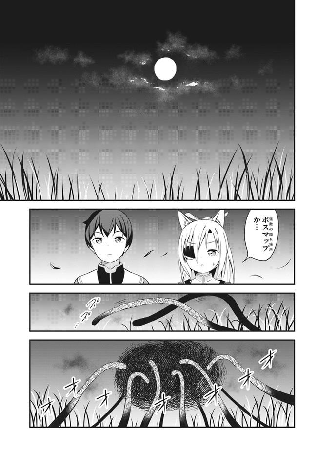 Butsuri-san de Musou shitetara Motemote ni Narimashita Chapter 16 15ページ