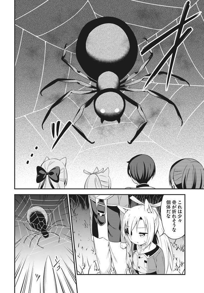 Butsuri-san de Musou shitetara Motemote ni Narimashita Chapter 16 16ページ