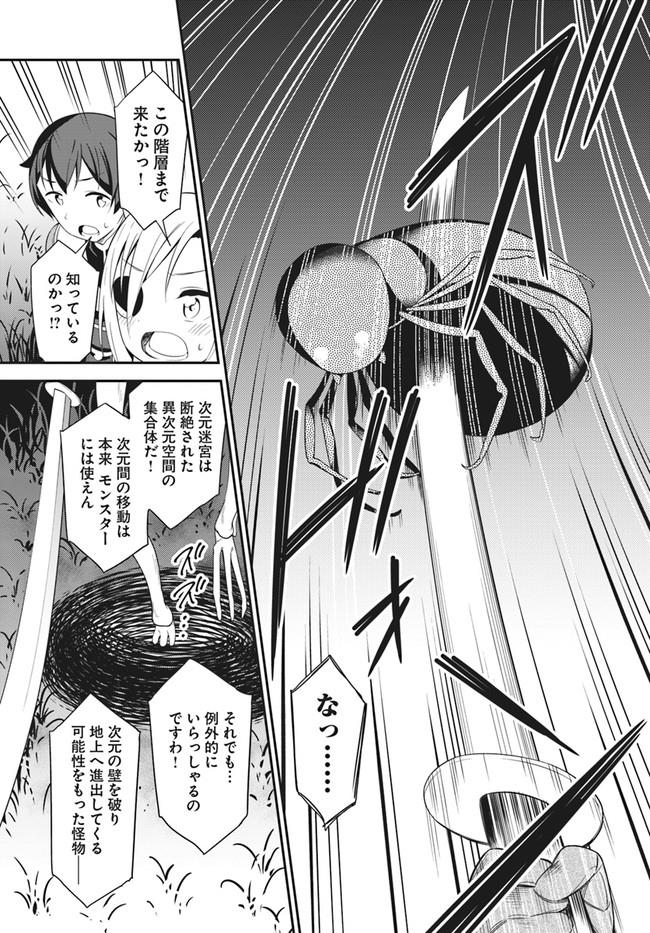 Butsuri-san de Musou shitetara Motemote ni Narimashita Chapter 16 17ページ