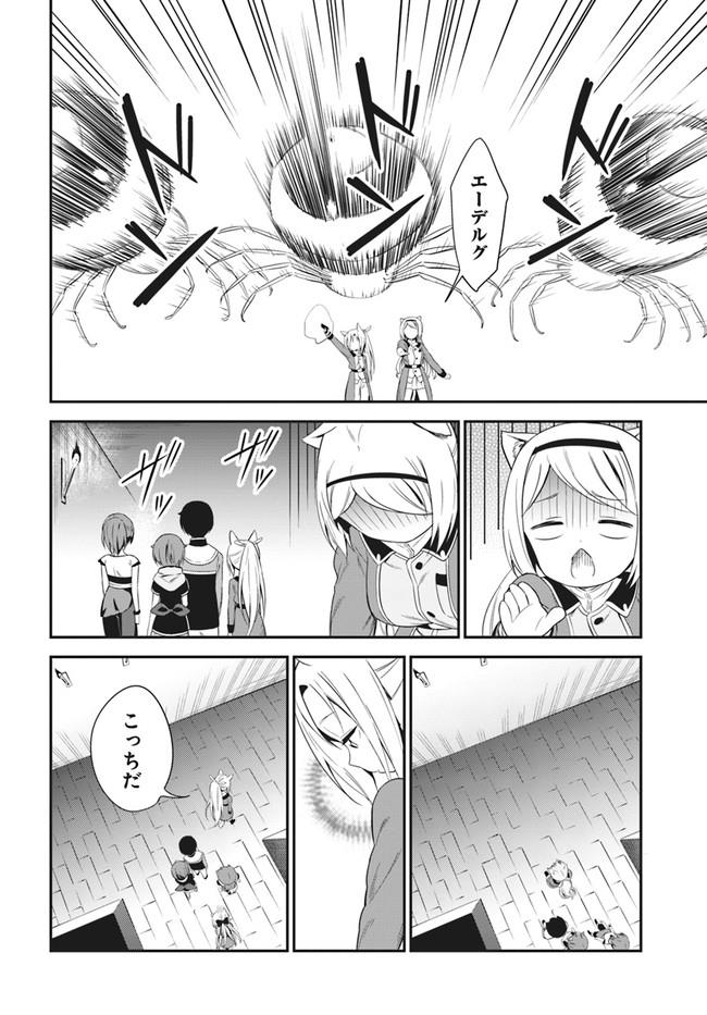 Butsuri-san de Musou shitetara Motemote ni Narimashita Chapter 16 6ページ