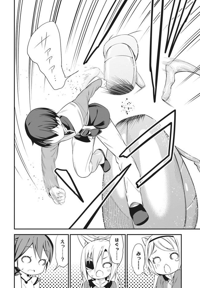 Butsuri-san de Musou shitetara Motemote ni Narimashita Chapter 16 10ページ