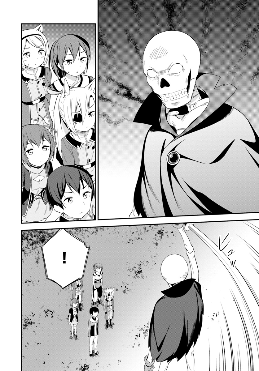 Butsuri-san de Musou shitetara Motemote ni Narimashita Chapter 17 2ページ