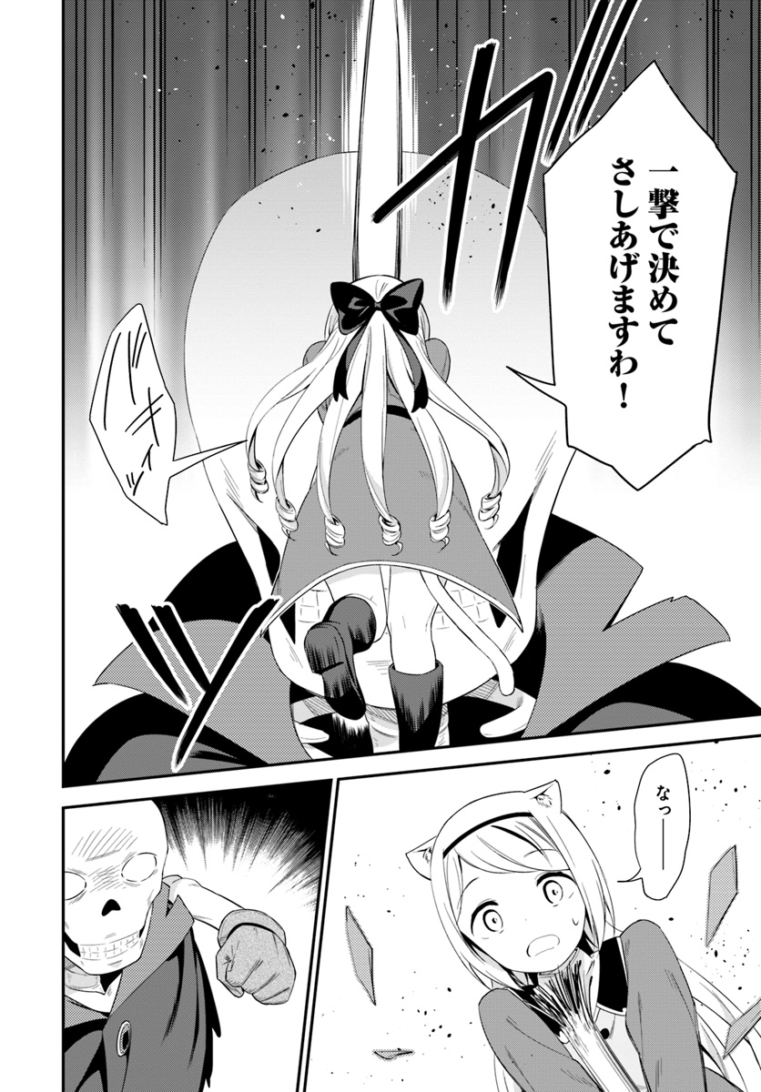 Butsuri-san de Musou shitetara Motemote ni Narimashita Chapter 17 12ページ
