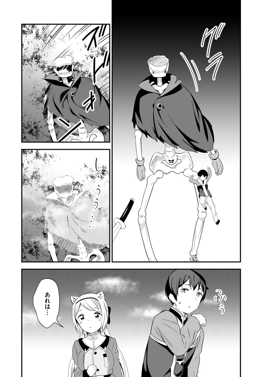 Butsuri-san de Musou shitetara Motemote ni Narimashita Chapter 17 17ページ