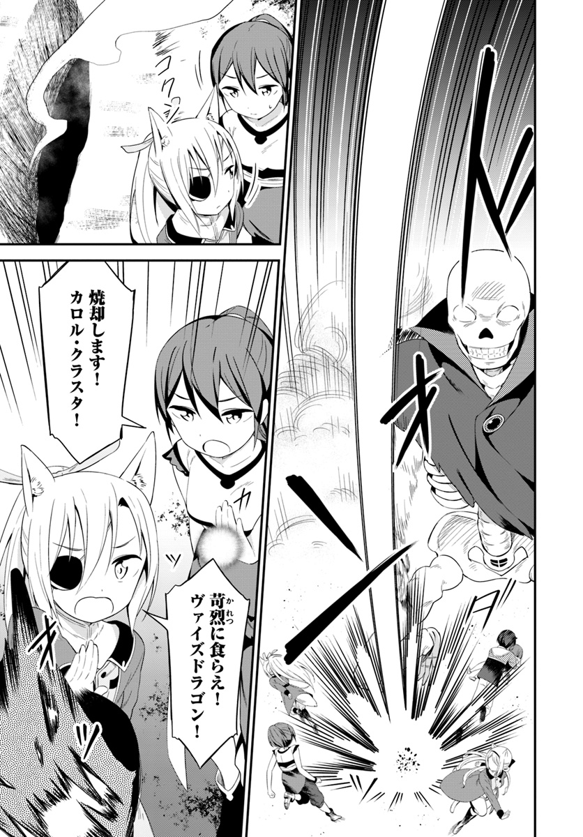 Butsuri-san de Musou shitetara Motemote ni Narimashita Chapter 17 3ページ
