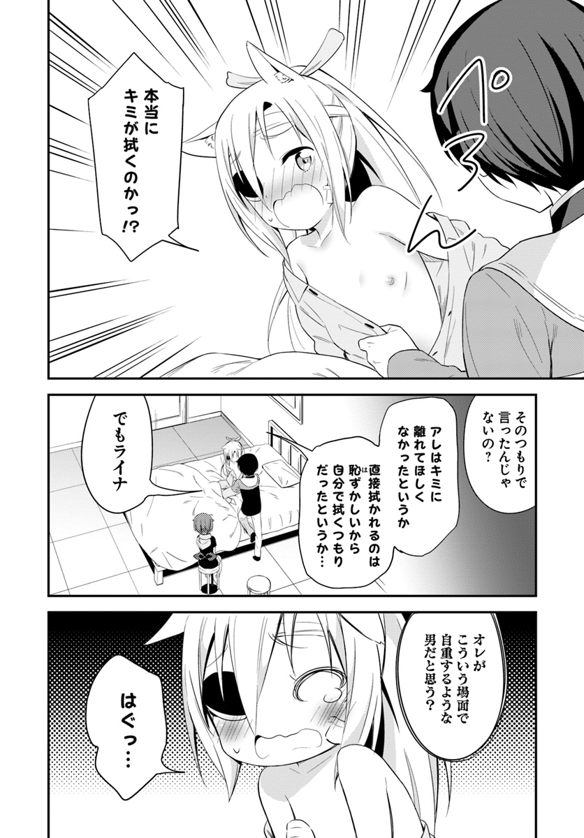 Butsuri-san de Musou shitetara Motemote ni Narimashita Chapter 17 22ページ