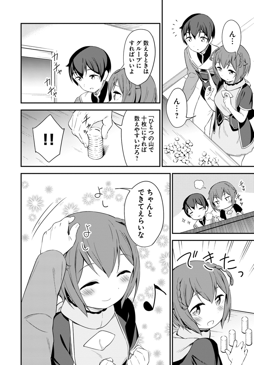 Butsuri-san de Musou shitetara Motemote ni Narimashita Chapter 17 34ページ