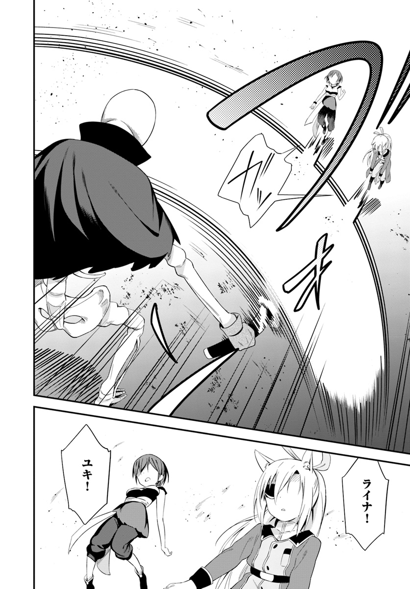 Butsuri-san de Musou shitetara Motemote ni Narimashita Chapter 17 6ページ