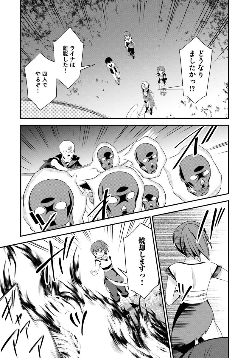 Butsuri-san de Musou shitetara Motemote ni Narimashita Chapter 17 9ページ