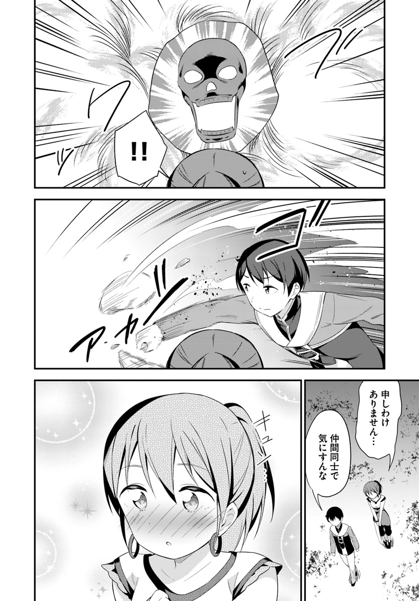 Butsuri-san de Musou shitetara Motemote ni Narimashita Chapter 17 10ページ