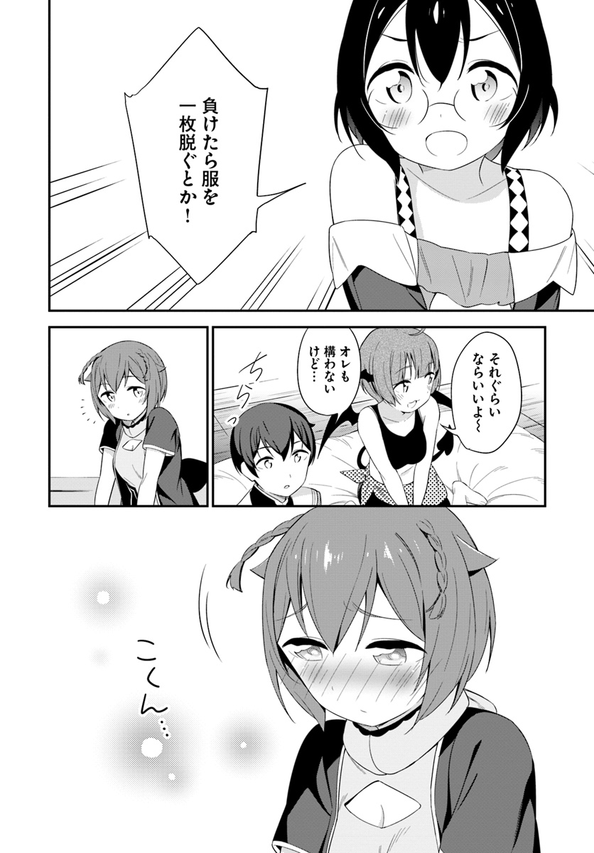 Butsuri-san de Musou shitetara Motemote ni Narimashita Chapter 18 14ページ