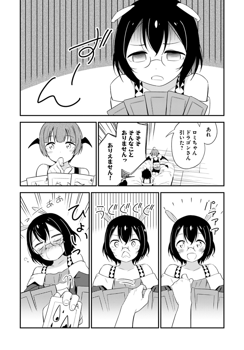 Butsuri-san de Musou shitetara Motemote ni Narimashita Chapter 18 15ページ