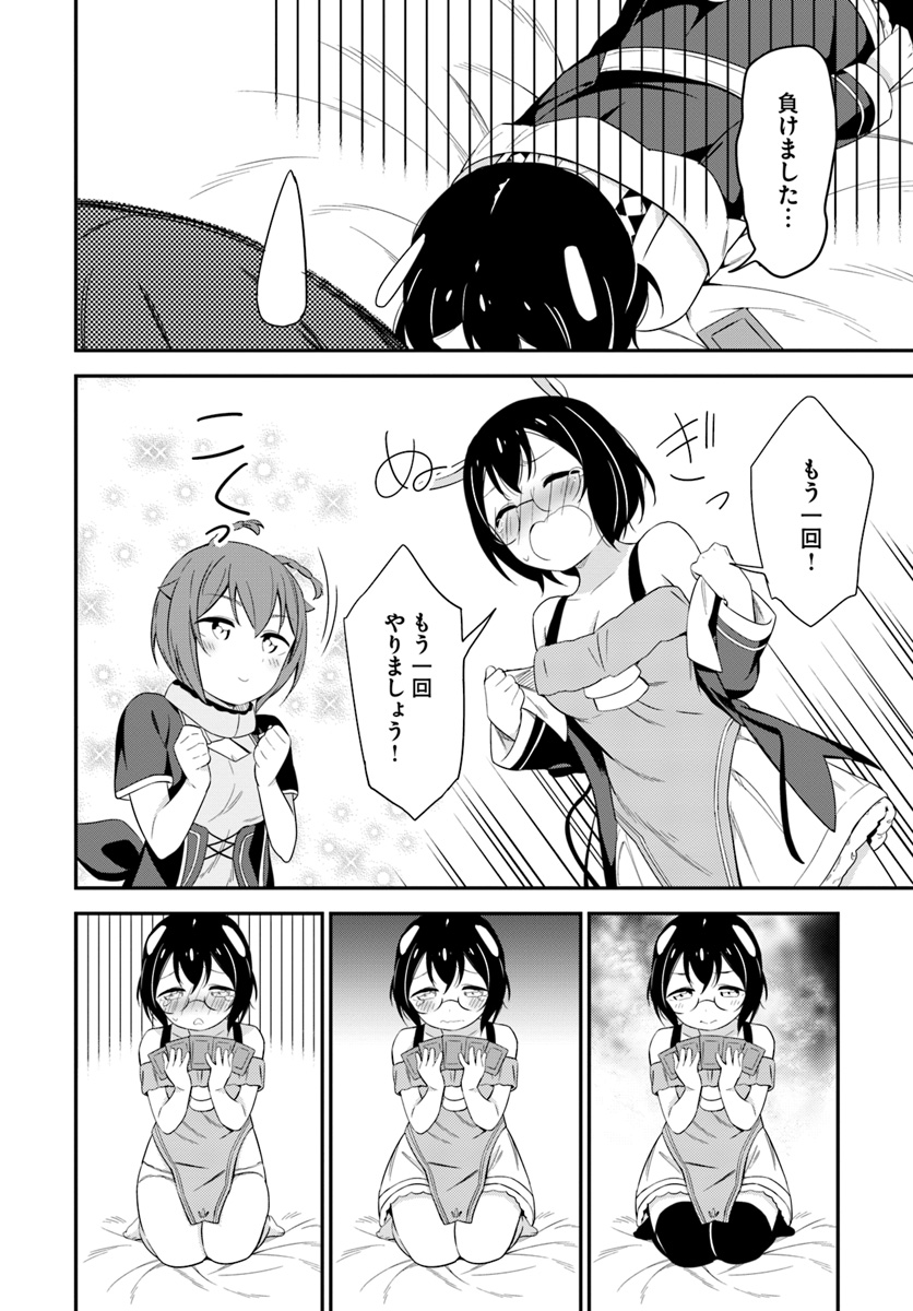 Butsuri-san de Musou shitetara Motemote ni Narimashita Chapter 18 16ページ