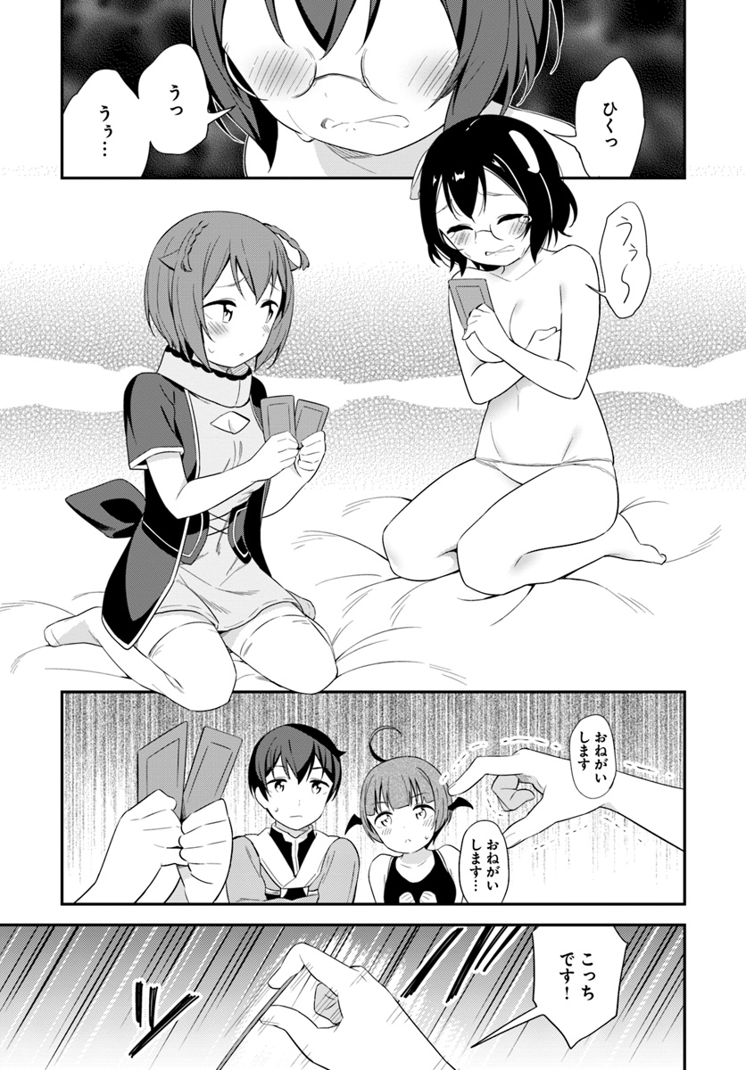 Butsuri-san de Musou shitetara Motemote ni Narimashita Chapter 18 17ページ