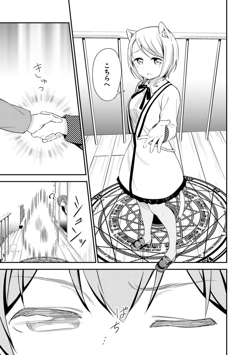 Butsuri-san de Musou shitetara Motemote ni Narimashita Chapter 18 3ページ