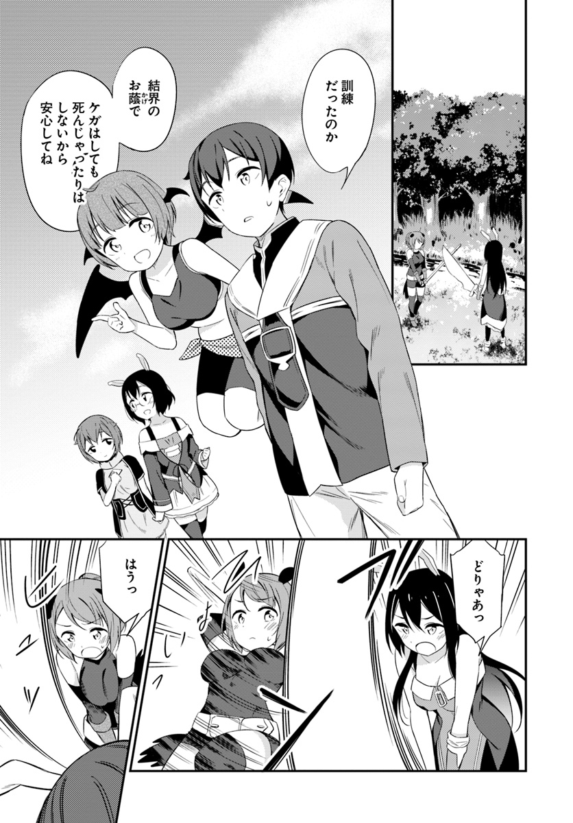 Butsuri-san de Musou shitetara Motemote ni Narimashita Chapter 18 21ページ