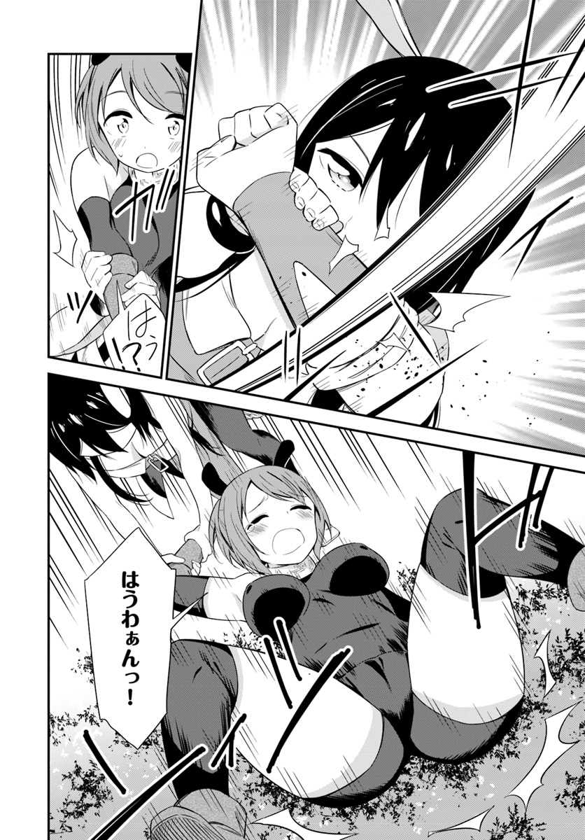 Butsuri-san de Musou shitetara Motemote ni Narimashita Chapter 18 22ページ