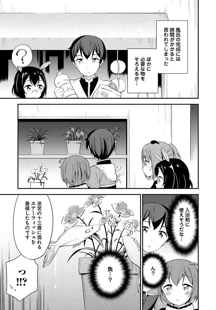 Butsuri-san de Musou shitetara Motemote ni Narimashita Chapter 18 29ページ