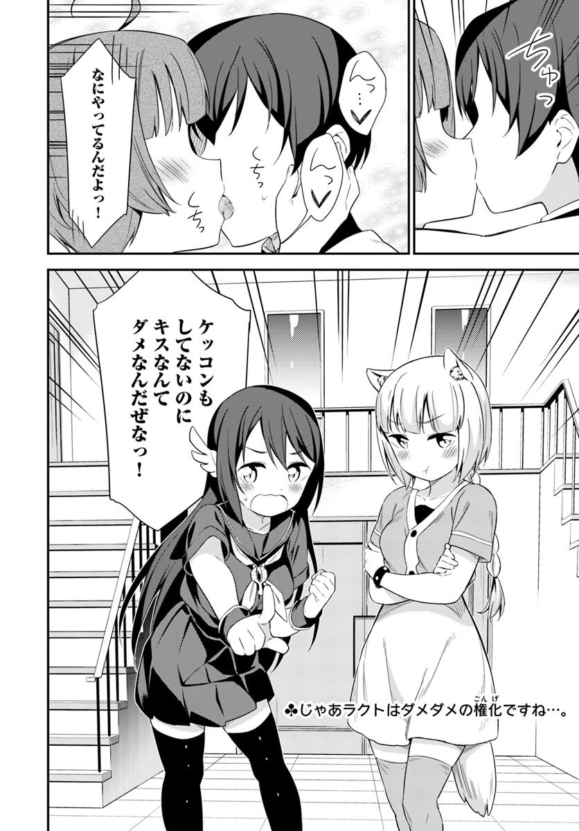 Butsuri-san de Musou shitetara Motemote ni Narimashita Chapter 18 34ページ