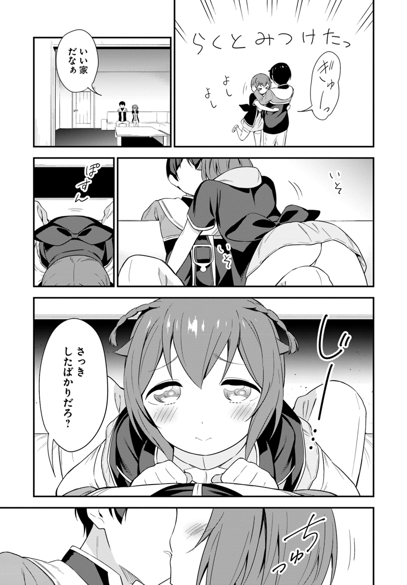 Butsuri-san de Musou shitetara Motemote ni Narimashita Chapter 18 9ページ