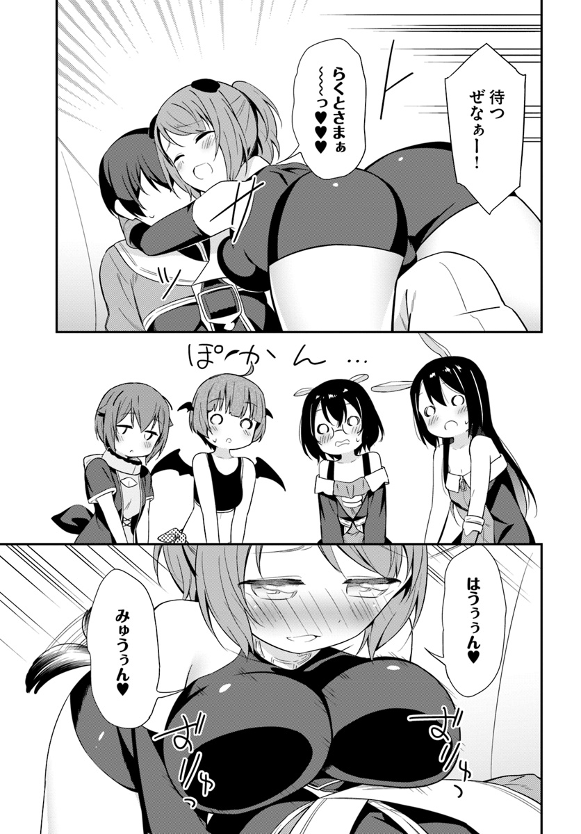 Butsuri-san de Musou shitetara Motemote ni Narimashita Chapter 19 13ページ