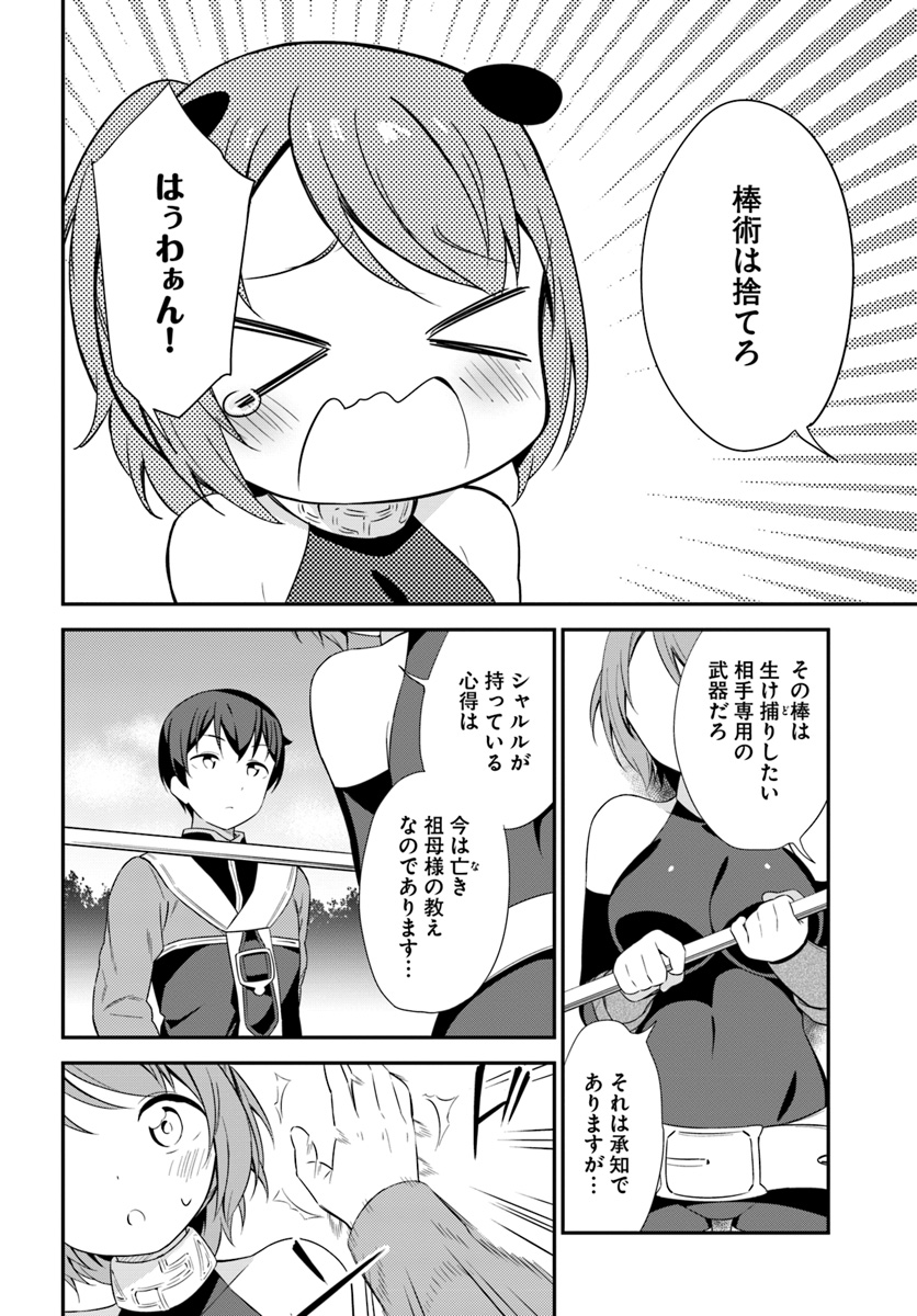 Butsuri-san de Musou shitetara Motemote ni Narimashita Chapter 19 26ページ