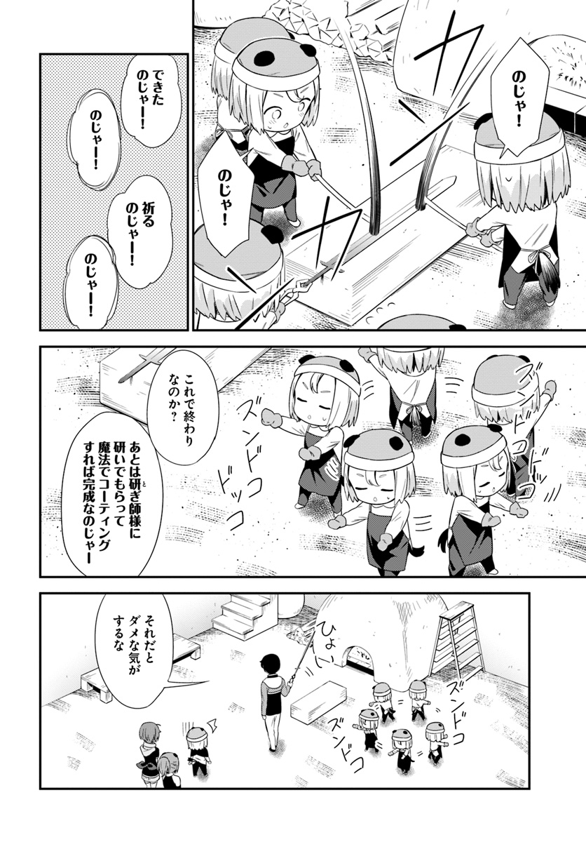 Butsuri-san de Musou shitetara Motemote ni Narimashita Chapter 19 30ページ