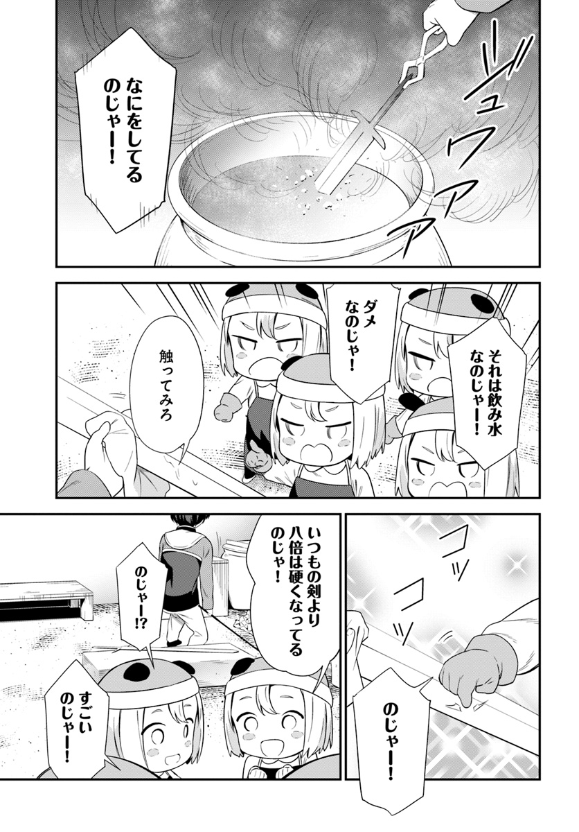Butsuri-san de Musou shitetara Motemote ni Narimashita Chapter 19 31ページ