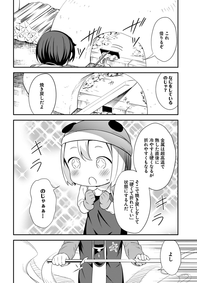 Butsuri-san de Musou shitetara Motemote ni Narimashita Chapter 19 32ページ