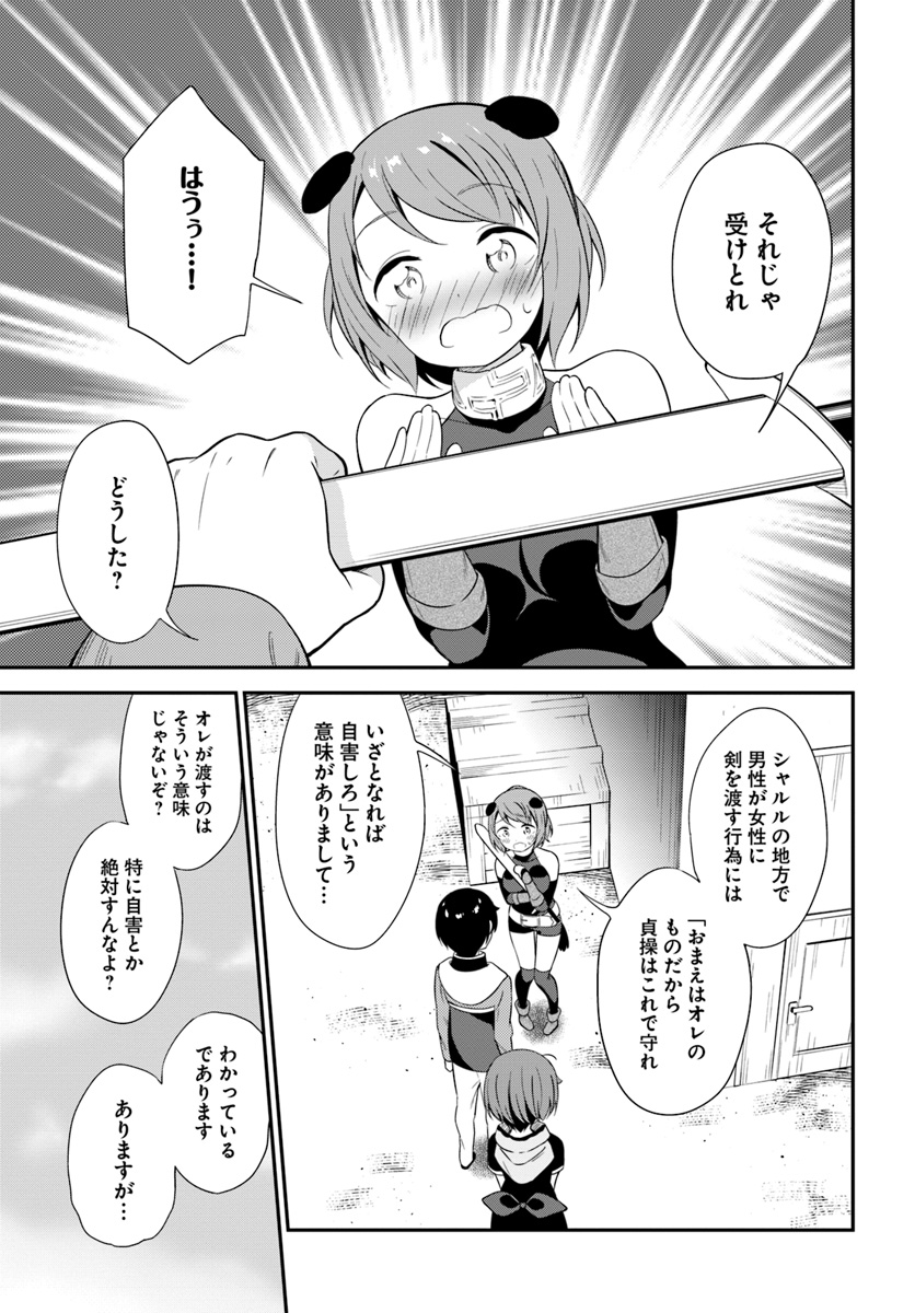 Butsuri-san de Musou shitetara Motemote ni Narimashita Chapter 19 33ページ