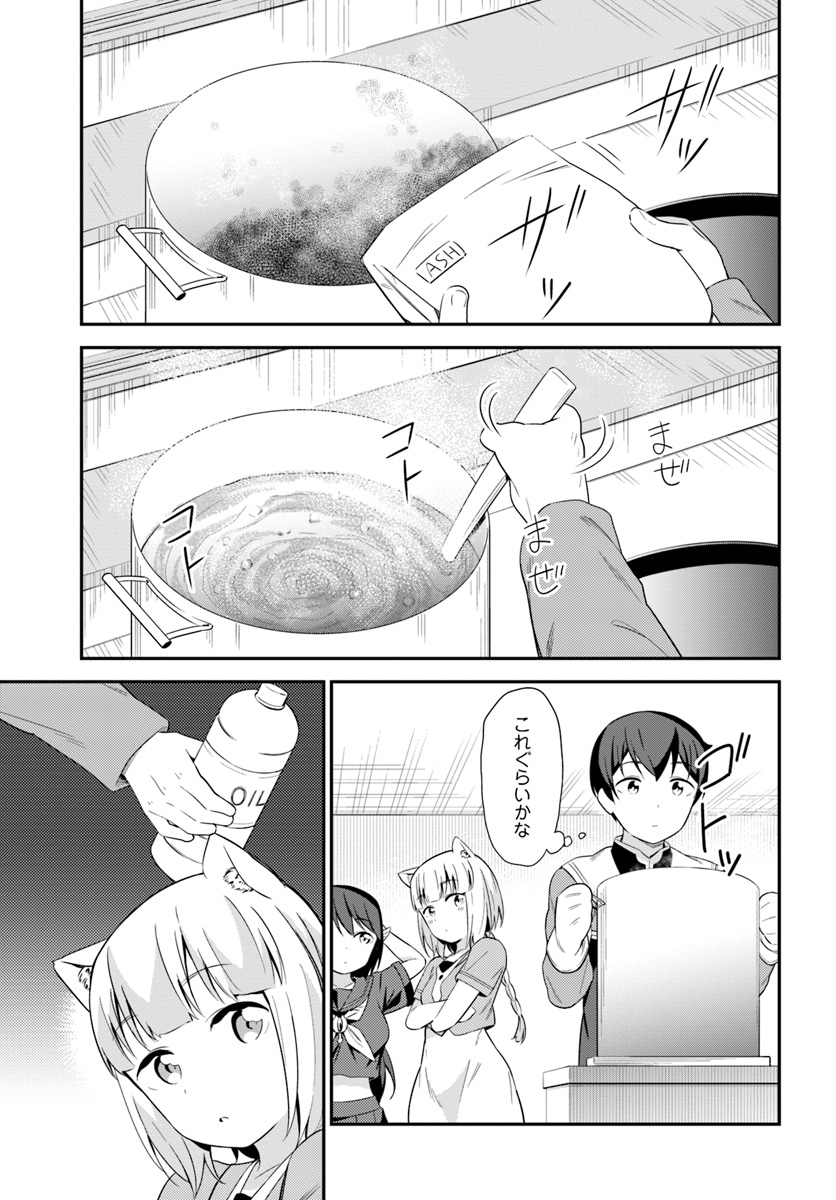 Butsuri-san de Musou shitetara Motemote ni Narimashita Chapter 19 5ページ