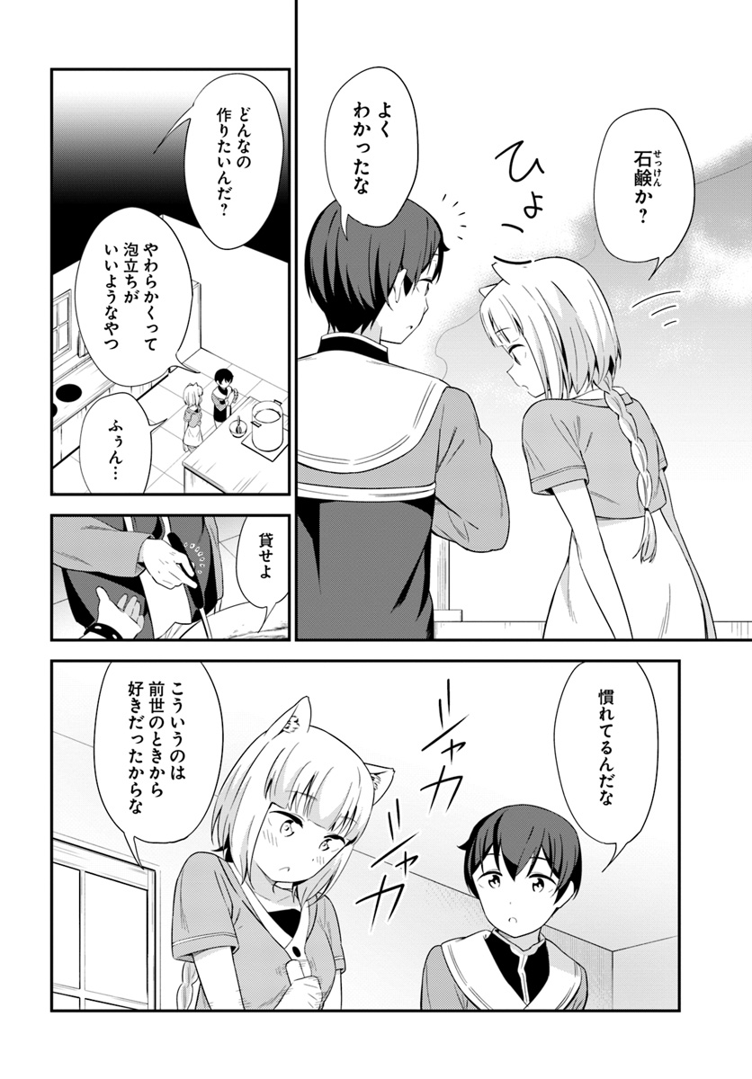 Butsuri-san de Musou shitetara Motemote ni Narimashita Chapter 19 6ページ