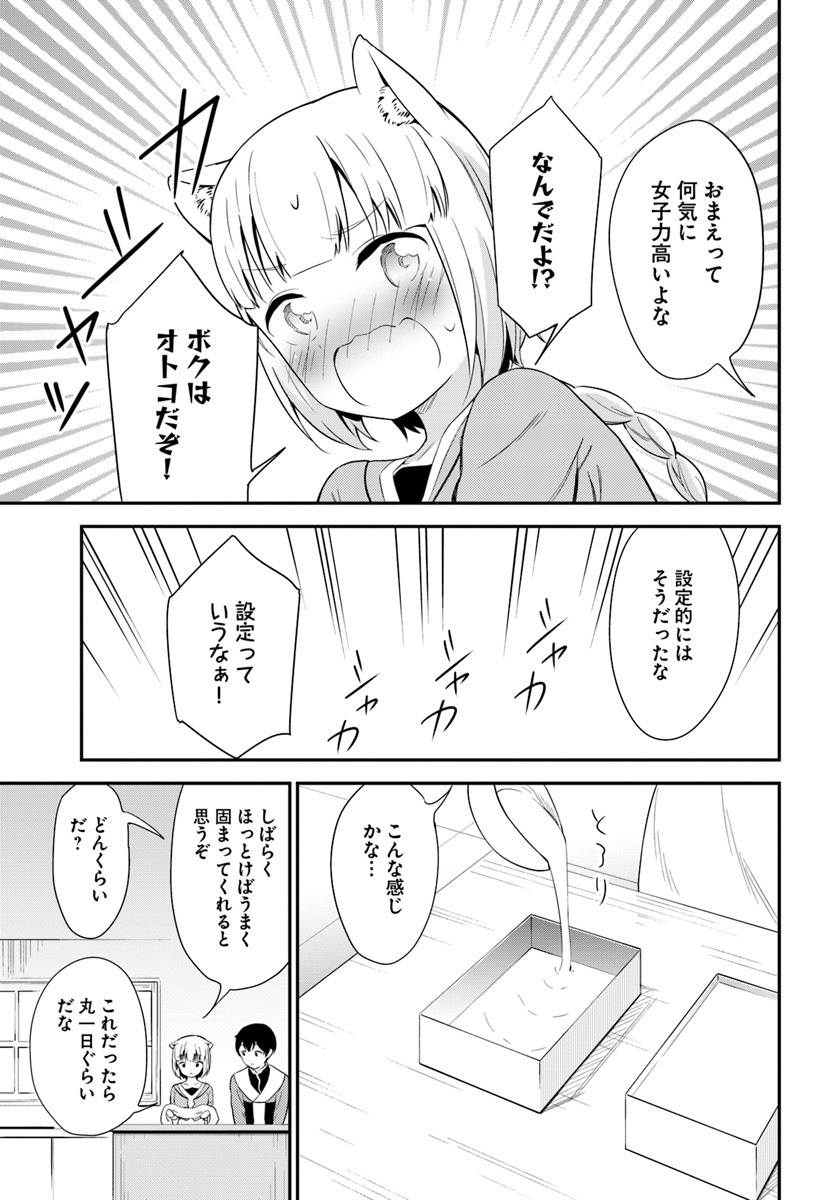 Butsuri-san de Musou shitetara Motemote ni Narimashita Chapter 19 7ページ