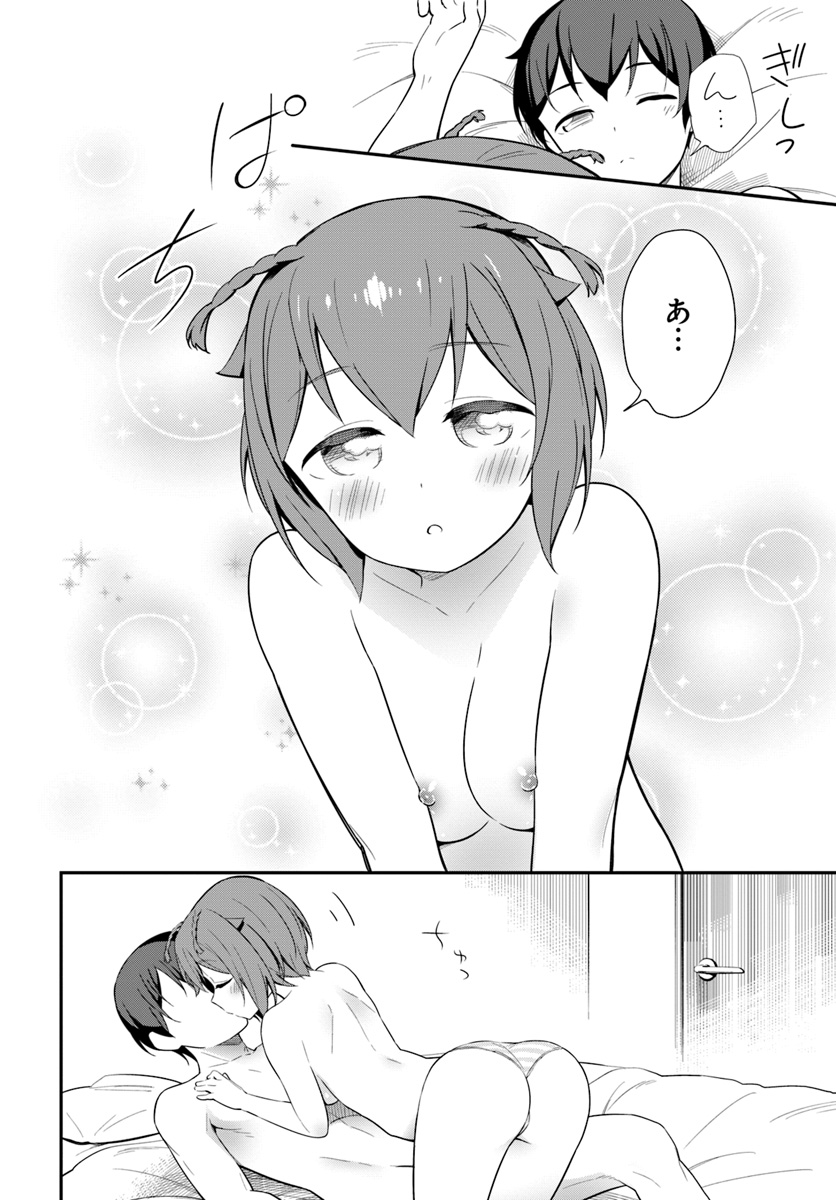 Butsuri-san de Musou shitetara Motemote ni Narimashita Chapter 20 2ページ