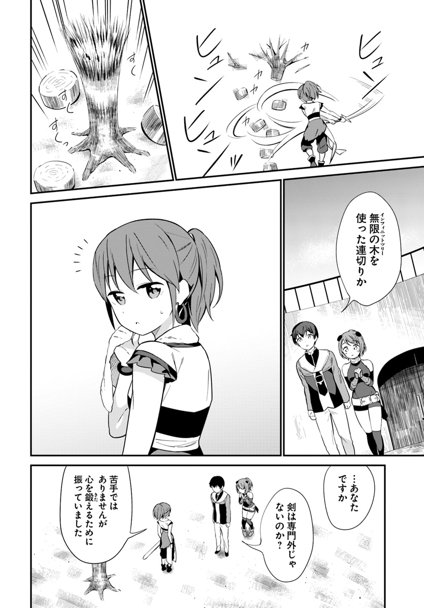 Butsuri-san de Musou shitetara Motemote ni Narimashita Chapter 20 18ページ