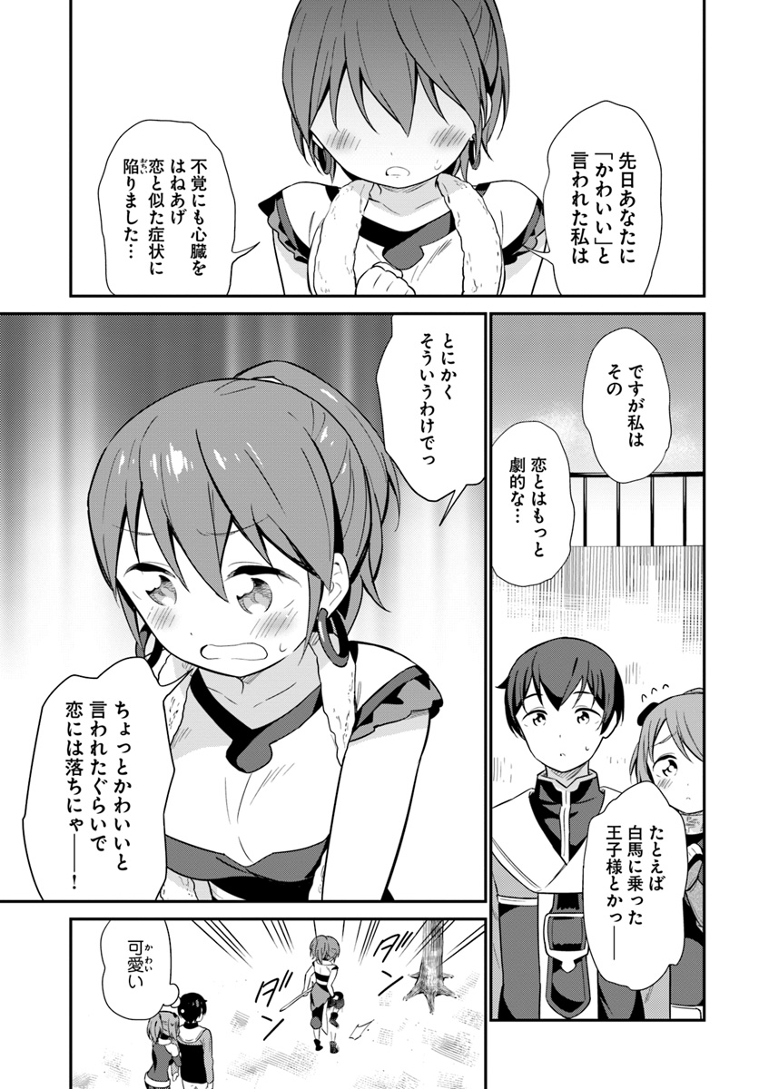 Butsuri-san de Musou shitetara Motemote ni Narimashita Chapter 20 19ページ