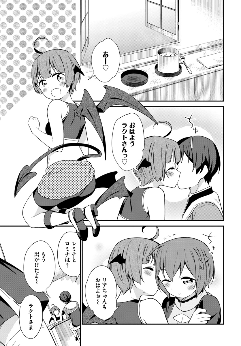 Butsuri-san de Musou shitetara Motemote ni Narimashita Chapter 20 5ページ