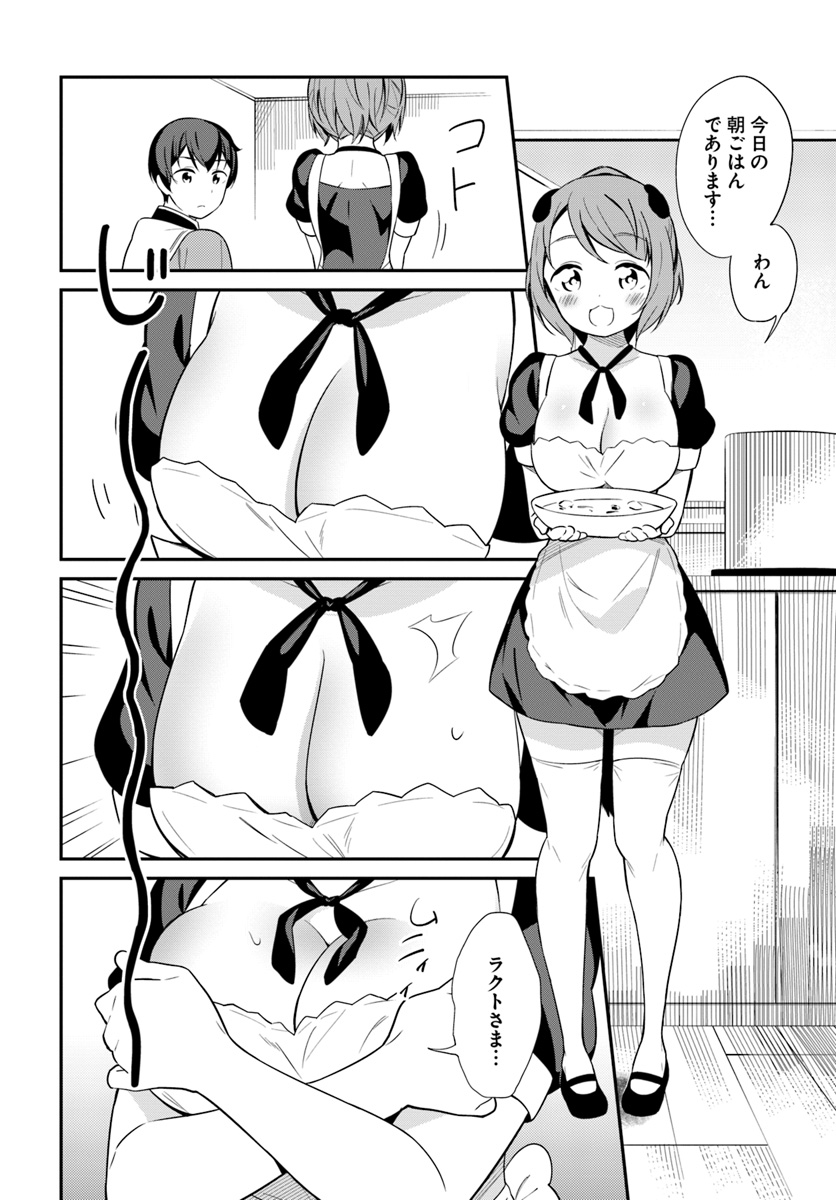Butsuri-san de Musou shitetara Motemote ni Narimashita Chapter 20 6ページ